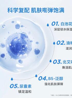 【自营】wellage唯拉珠黑海豚精华乳液贴片面膜舒缓补水保湿