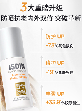 怡思丁抗光老白金防晒