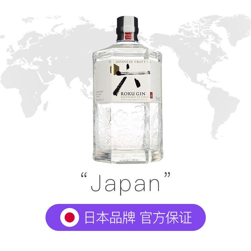 【自营】三得利（Suntory）6六金酒ROKU杜松子酒 700ml三得利洋酒