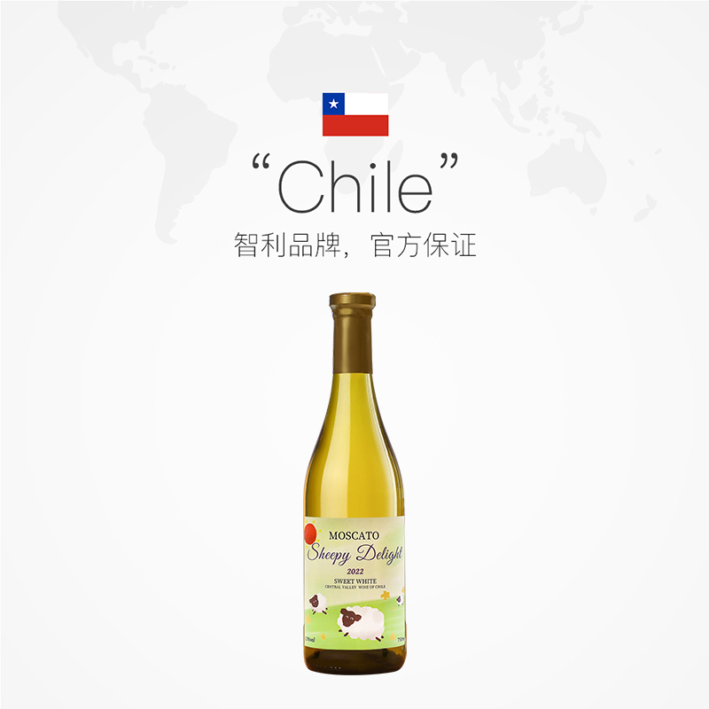 【自营】智利进口白葡萄酒羊趣时光甜白葡萄酒微醺聚会小甜酒