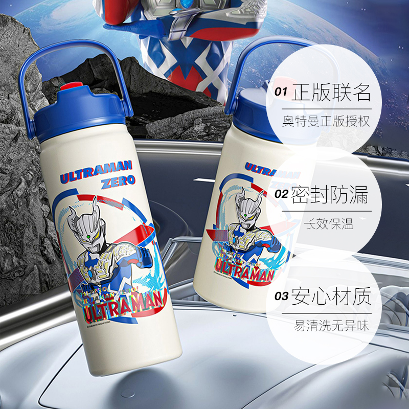 【自营】格米GERM奥特曼保温杯幼儿园儿童学生不锈钢吸管水杯水壶 - 图3