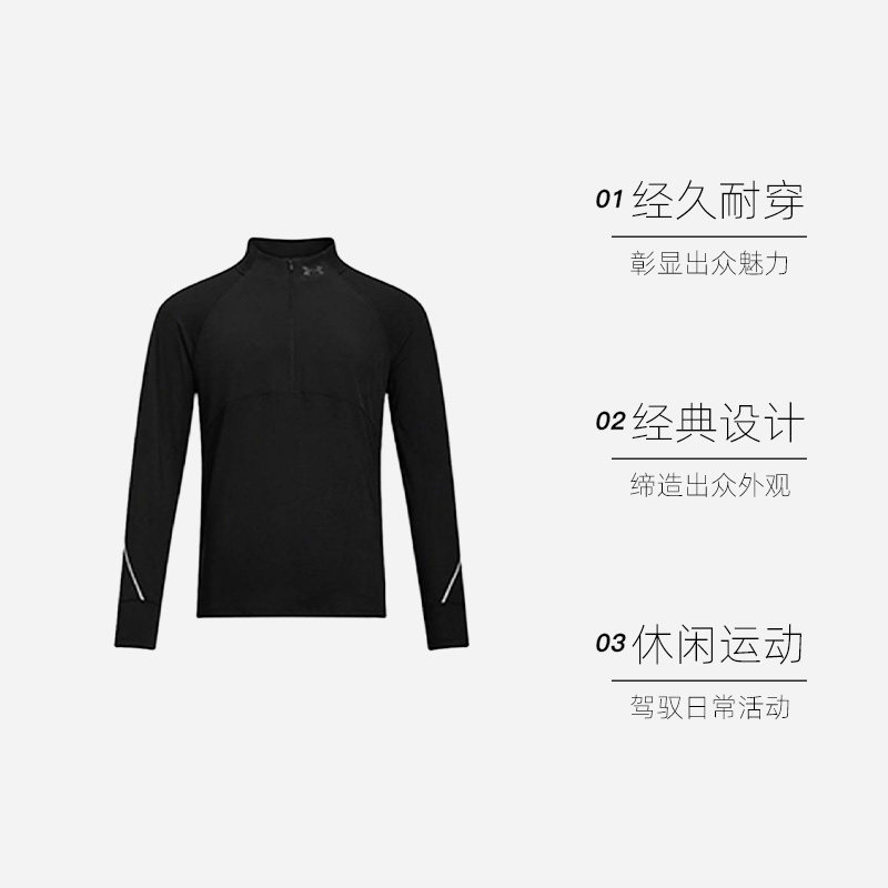 【自营】UA/安德玛运动休闲时尚长袖T恤1365662-004跑步透气修身,淘宝优惠券,粉丝福利购,淘宝优惠卷