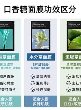 abib保湿补水修护韩国贴片面膜