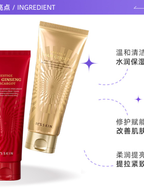 韩国伊思控油深层清洁红参洁面乳