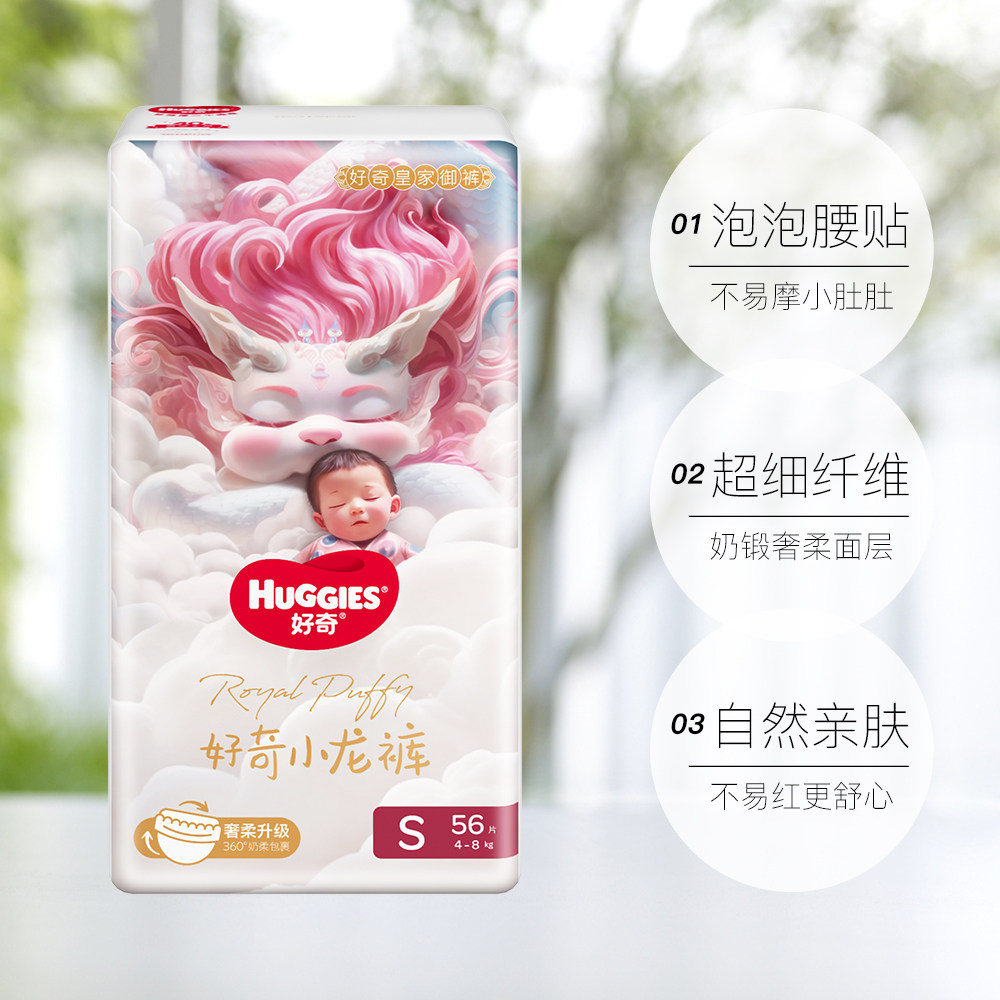 【自营】HUGGIES/好奇皇家小龙裤日夜柔吸防漏王婴儿纸尿裤亲肤