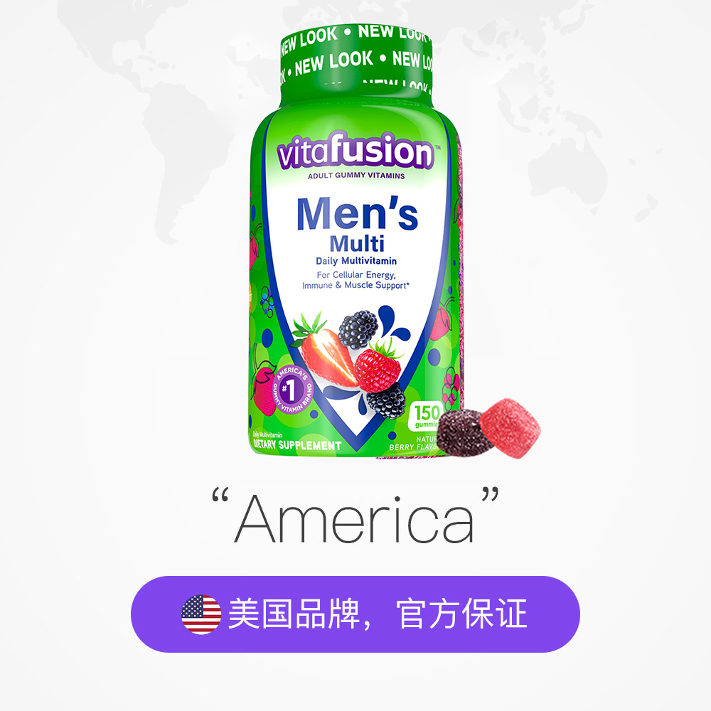 【自营】美国Vitafusion男士维他命软糖150粒复合多维保健营养包