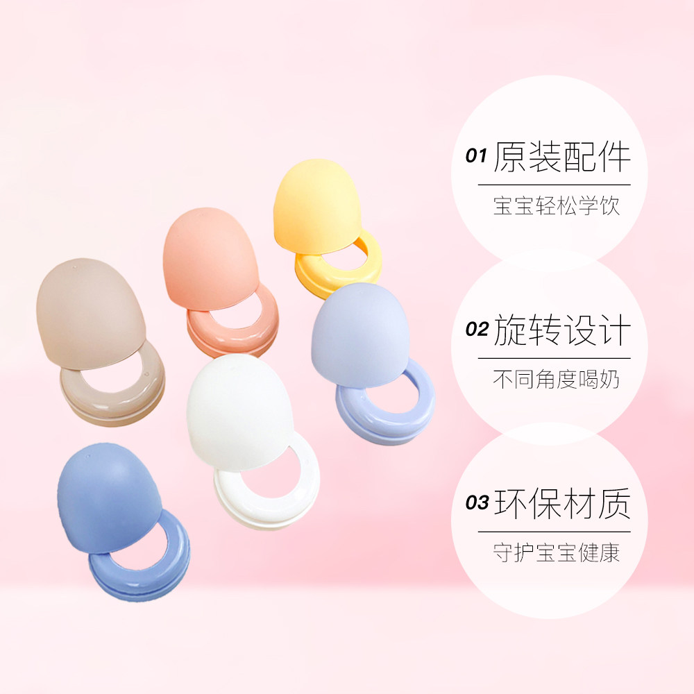 【自营】UBMOM原装进口PPSU吸管杯奶瓶把手螺旋体盖子配件韩国,淘宝优惠券,粉丝福利购,淘宝优惠卷