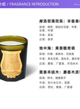 【自营】Cire Trudon香薰蜡烛 法国室内安神助眠植物精油礼盒香氛