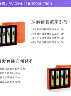 阿特金森套装花香调Atkinsons