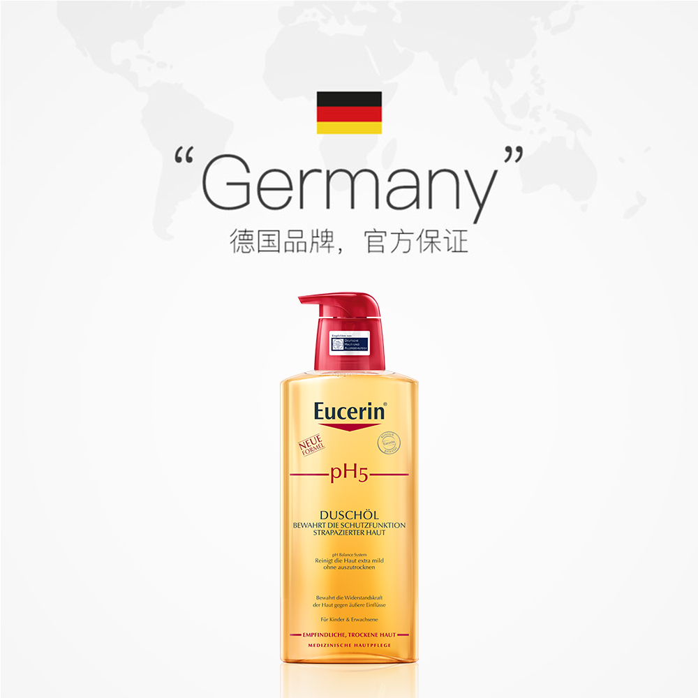 天猫国际进口超市EUCERIN/优色林PH5护理保湿沐浴油400ml 肌肤沐浴露滋润身体硫磺2