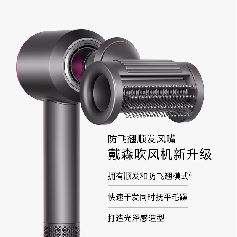 ����Ӫ��Dyson��ɭHD15���ٴ�������ÿ��¸����ӻ����ٸɷ���