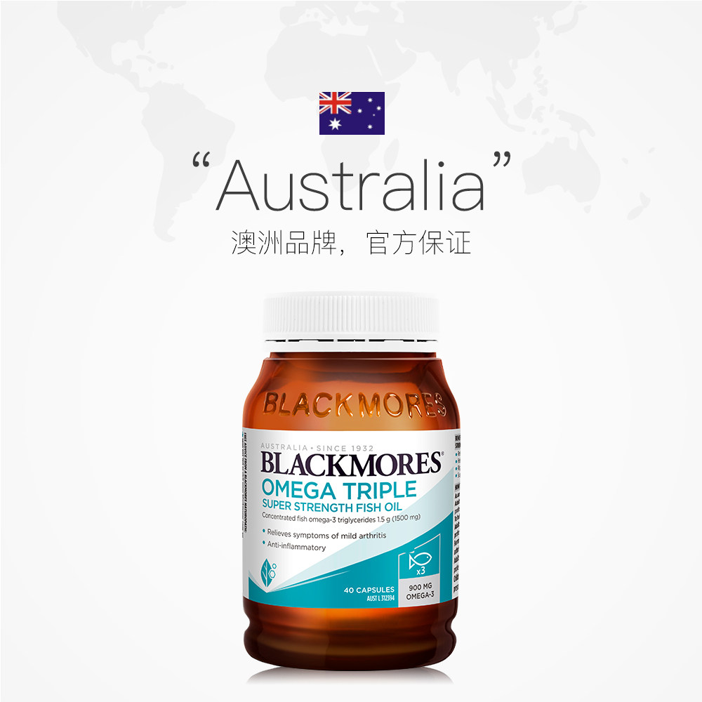 【自营】澳洲blackmores浓缩鱼油 天猫国际健研馆鱼油/深海鱼油