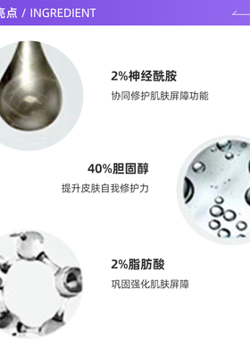 修丽可242皮脂膜修护面霜