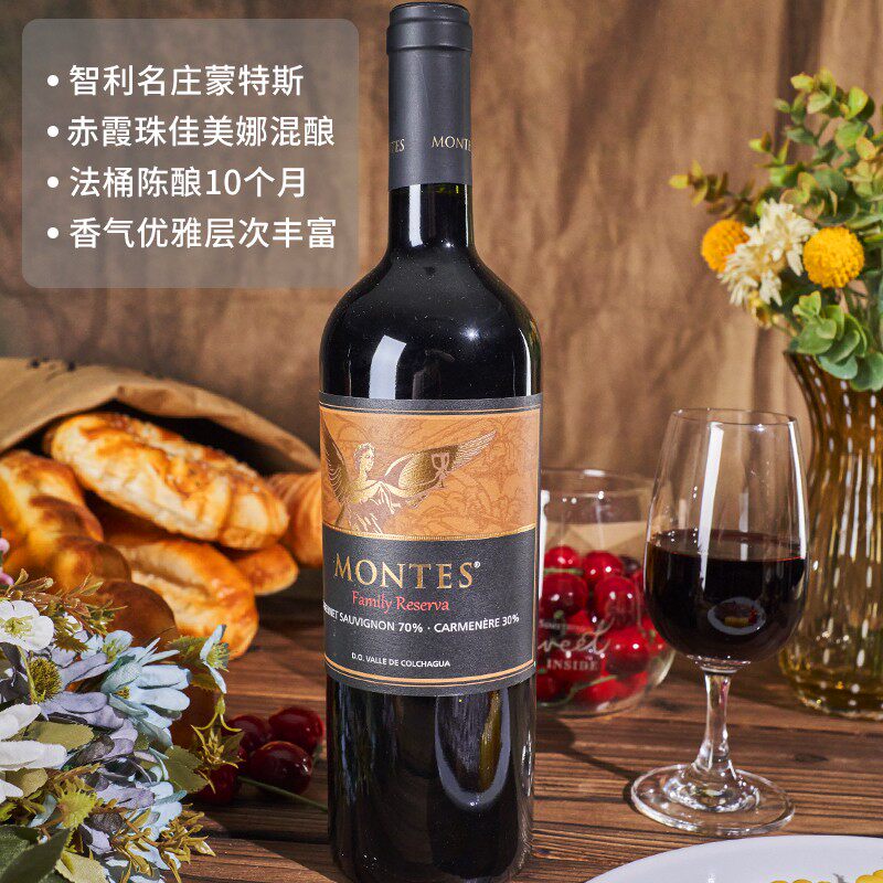 【自营】蒙特斯montes家族珍藏系列葡萄酒750ml*2瓶 智利原瓶进口