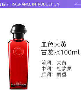 爱马仕100ml古龙水中性清新果香