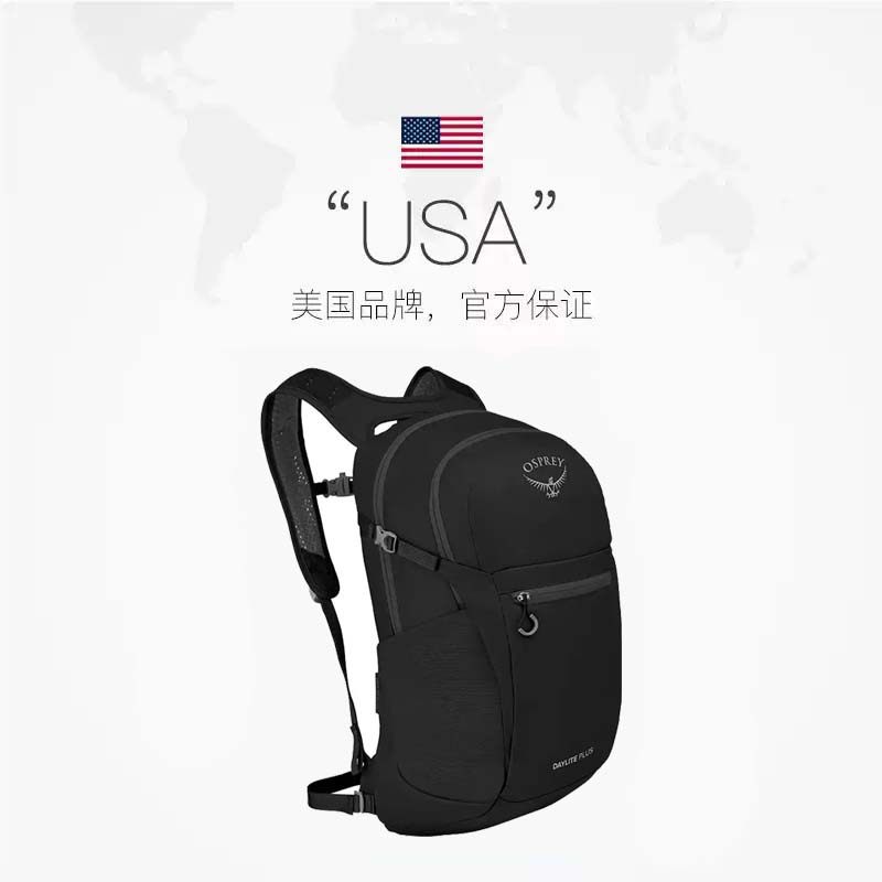 【自营】OSPREY Daylite Plus 20L通勤户外徒步户外登山包双肩包