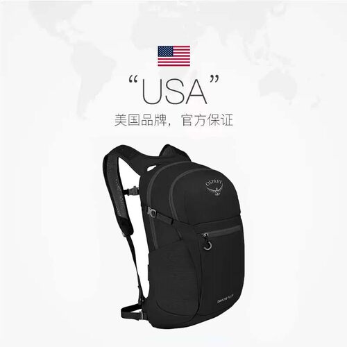 【自营】OSPREY Daylite Plus 20L通勤户外徒步户外登山包双肩包 - 图2