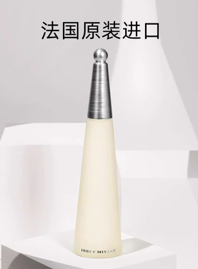【自营】Issey Miyake/三宅一生【礼盒礼物】一生之水女士淡香水