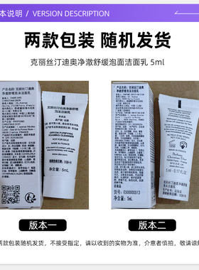 【自营】Dior/迪奥净澈舒缓睡莲泡沫洁面乳5ml*10洗面奶清洁