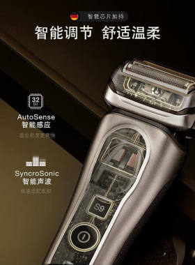 博朗Braun5刀头往复式干湿双剃