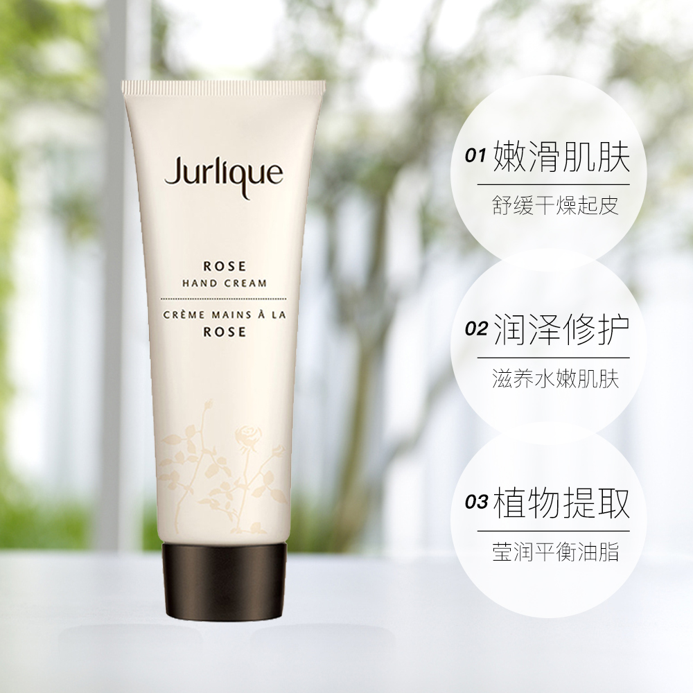天猫国际进口超市Jurlique茱莉蔻玫瑰护手霜保湿补水便携清爽不油腻留香便携3