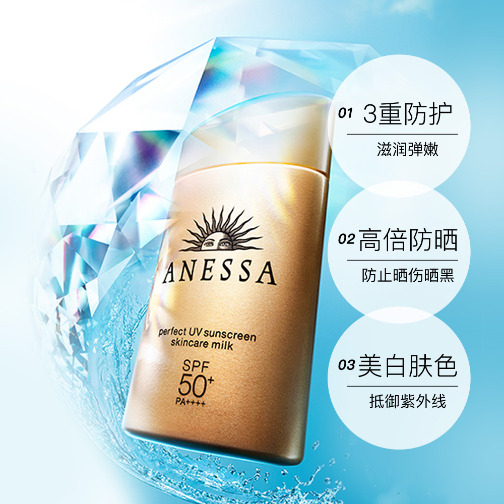 60ml ·À×ÏÍâÏß SPF50 °²ÈÈɳаæÐ¡½ðÆ¿·Àɹ˪ ANESSA ¹úÄÚÏÖ»õ 60ml ·À×ÏÍâÏß SPF50 °²ÈÈɳаæÐ¡½ðÆ¿·Àɹ˪ ANESSA ¹úÄÚÏÖ»õ