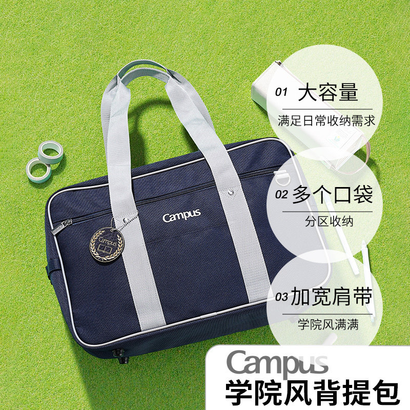 【自营】kokuyo国誉Campus学院风背提包大容量单肩包波士顿单肩托特简约通勤纯色包多层口袋斜挎包,淘宝优惠券,粉丝福利购,淘宝优惠卷