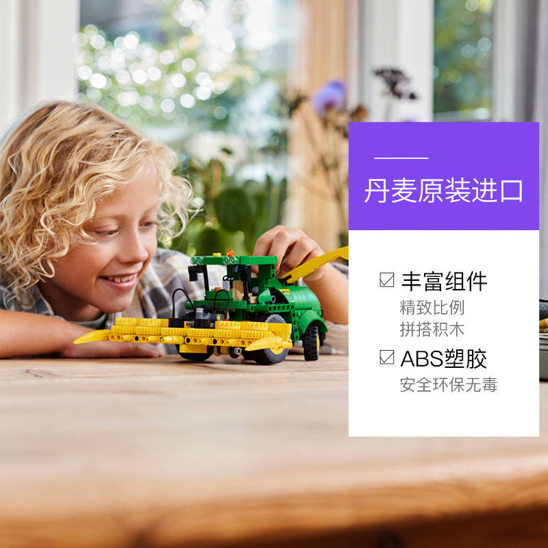 【自营】LEGO乐高机械组42168草料收割机儿童积木玩具礼物男女孩-图3