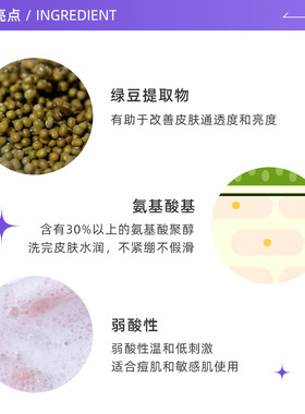 【自营】韩国beplain碧菲音绿豆洗面奶洁面乳提亮清洁控油80g*3