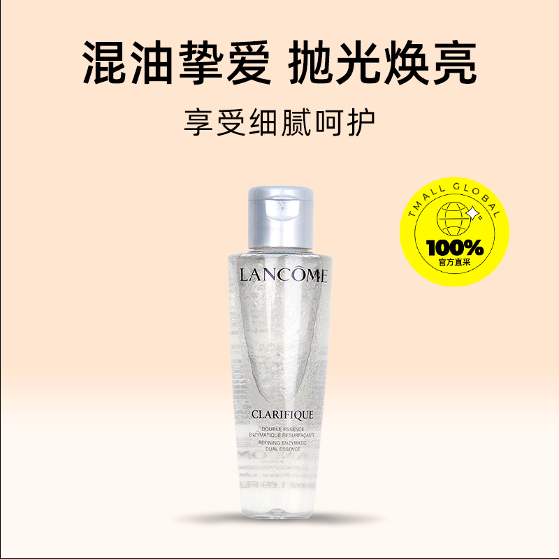 Lancome/兰蔻极光水50ml混油皮精华水控油提亮爽肤化妆水 - 图0