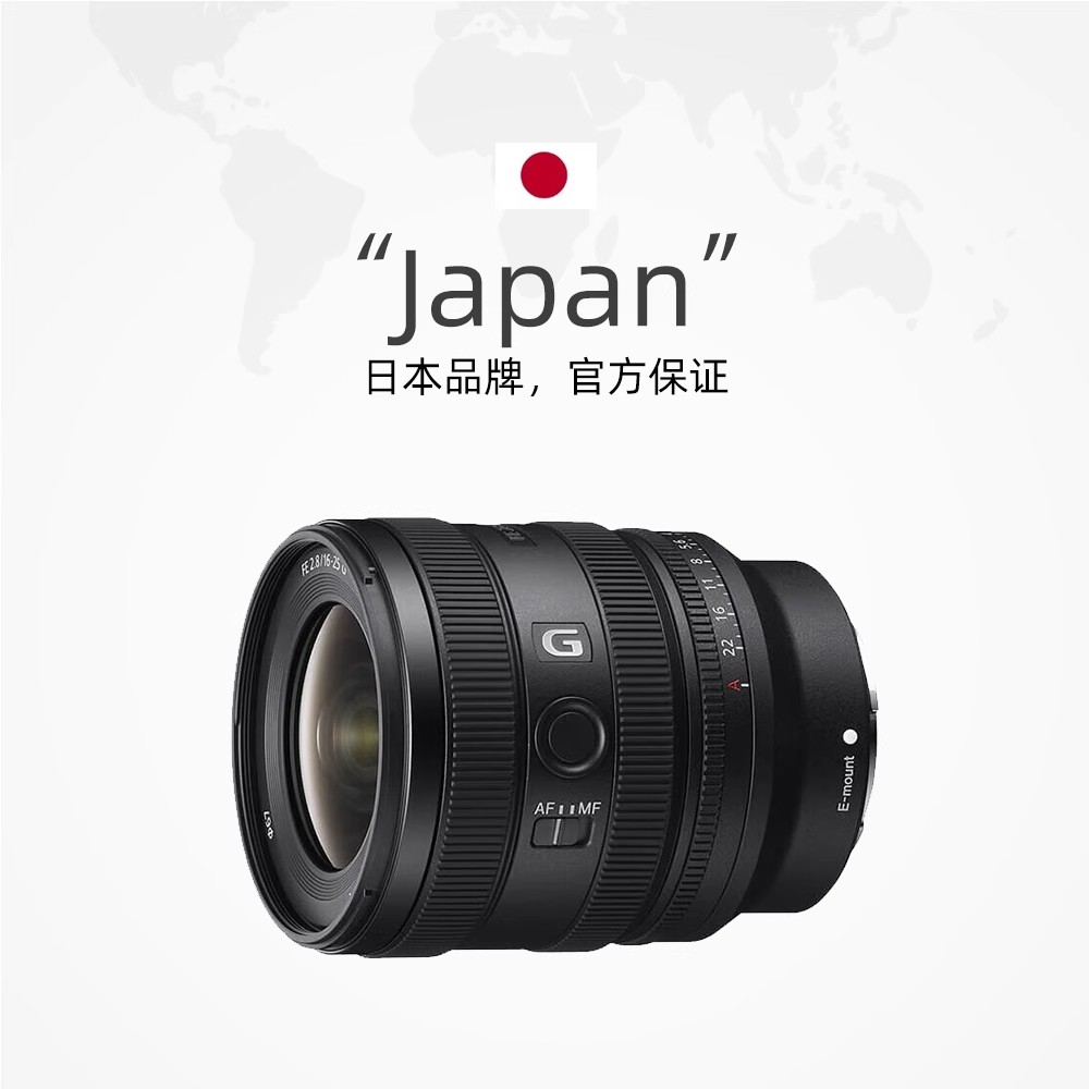 【自营】索尼FE16-25mmF2.8G全画幅广角微单镜头适用A7M3/4/5/7C2 - 图3