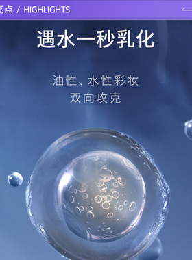 【自营】MAC/魅可清透焕颜净妆油清爽水感一秒乳化温和不刺激
