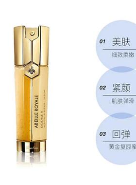【自营】Guerlain/娇兰帝皇蜂姿双效修护精华露50ml面部提拉