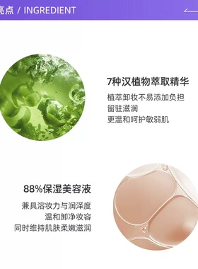 【自营】Freeplus/芙丽芳丝净润卸妆油100ml/150ml温和清洁