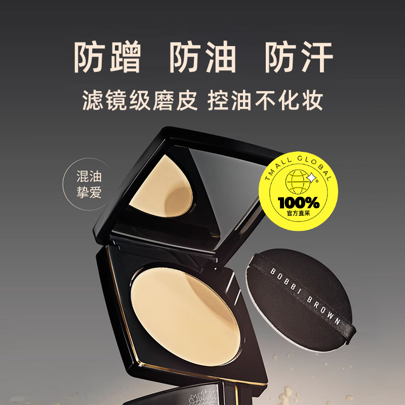 BOBBI BROWN/芭比波朗BOBBI BROWN羽柔奢粉饼9g 01号11号 - 图0