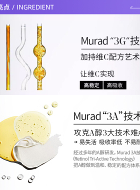 慕拉得早c晚a组合紧致抗皱提亮