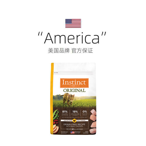 【自营】Instinct天然百利生鲜本能无谷鸡肉猫粮11磅*3包 - 图2