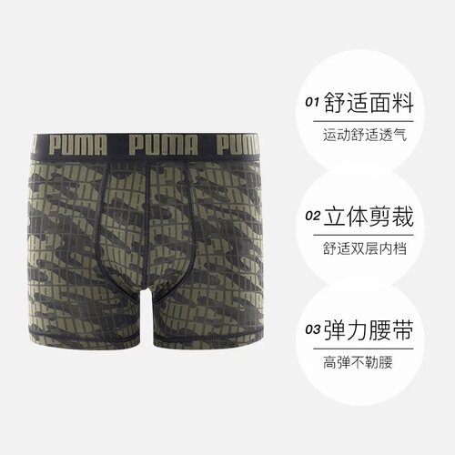 【自营】PUMA彪马男士内裤时尚经典印花运动休闲透气平角裤1条装 - 图0