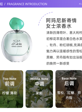 【自营】GIORGIO ARMANI/阿玛尼阿玛尼新寄情女士浓香水简装30ml