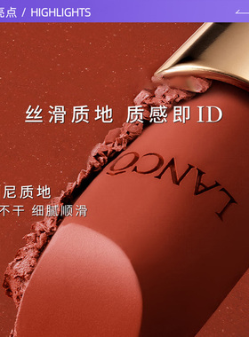 【自营】Lancome/兰蔻黑管小蛮腰口红全新菁纯丝绒雾面唇膏505
