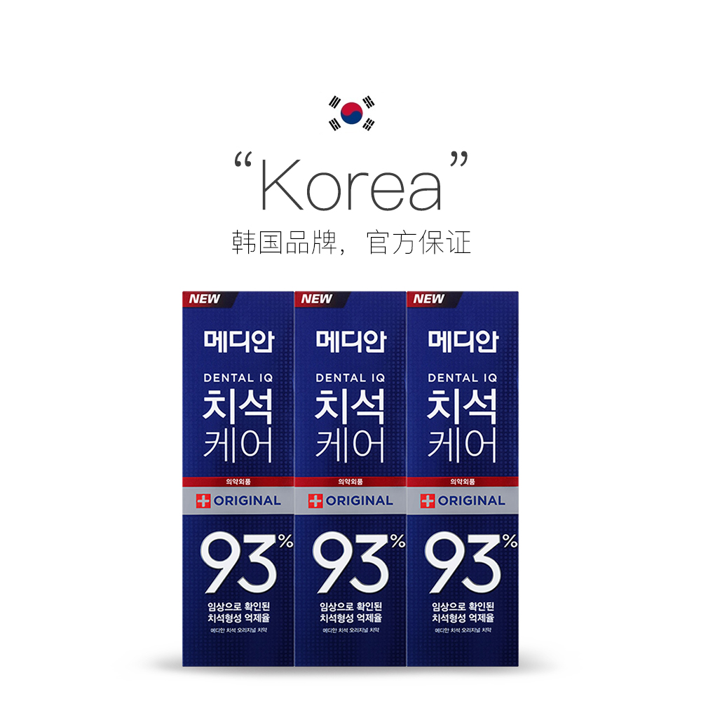 【自營】Median美迪安93%牙膏120*3支裝美白清新牙齒牙結石進口_天貓國際自營妙顏社_洗護清潔劑_衛生巾_紙_香薰