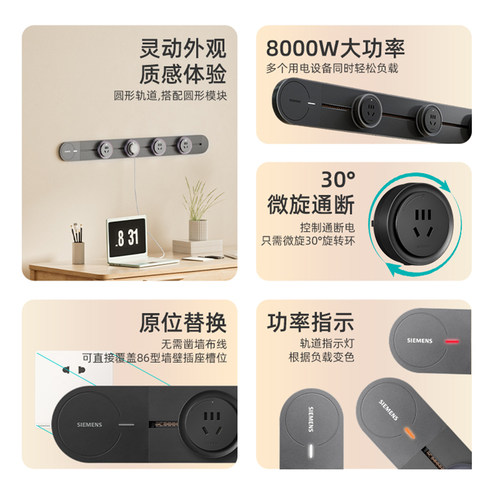 【自营】西门子轨道插座移动导轨餐边柜厨房插排优享款8000W - 图0