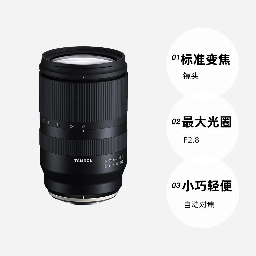 【自营】腾龙17-70mm F2.8 B070X富士口防抖广角镜头变焦长焦卡口-图3