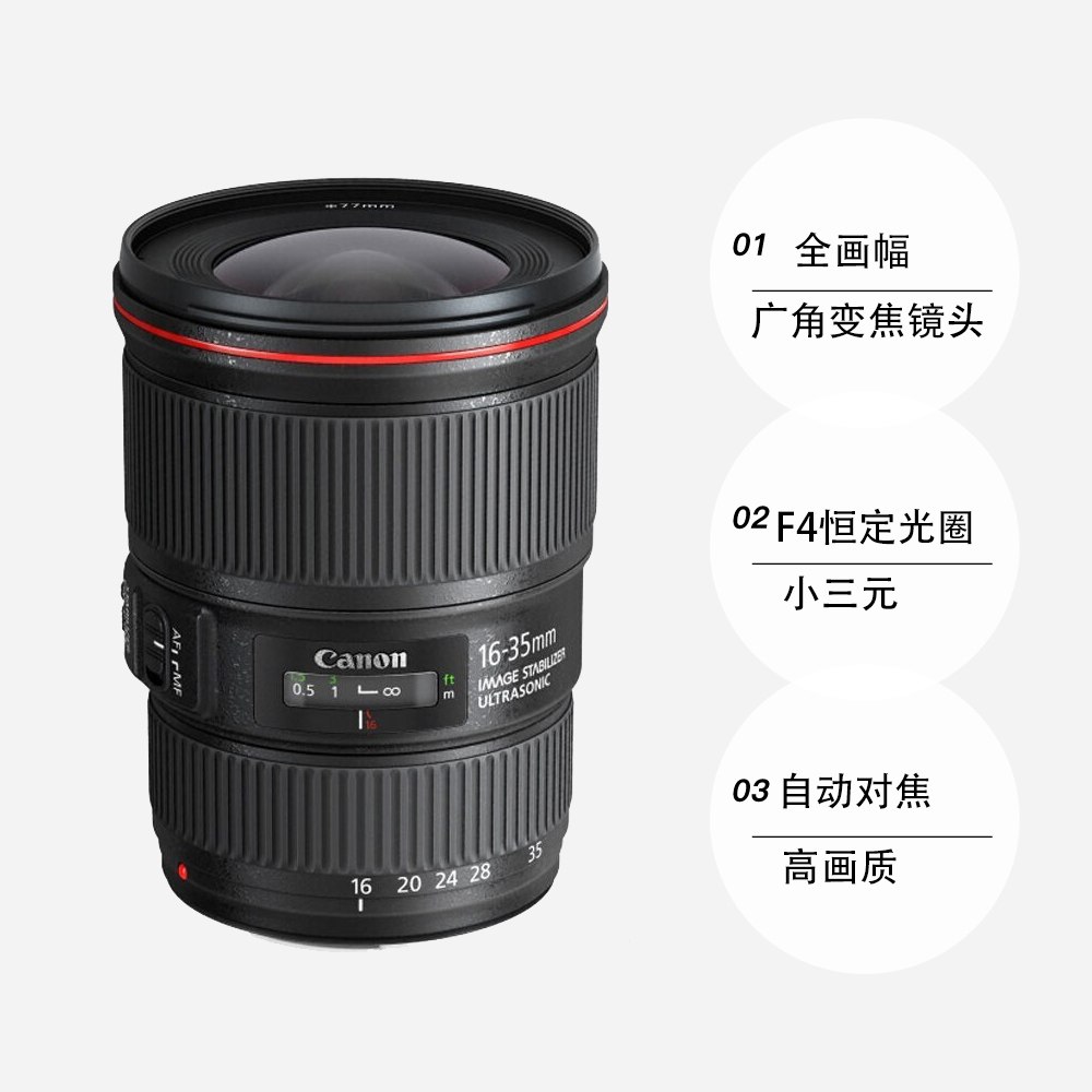 【自营】佳能Canon EF16-35mm f4L IS USM全画幅广角变焦单反镜头-图3