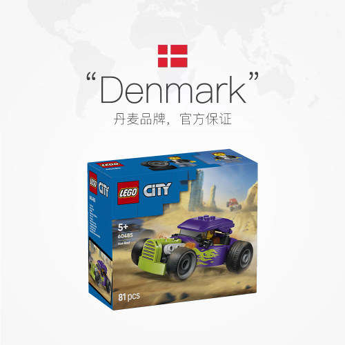 【自营】LEGO乐高城市系列60485烈焰跑车益智积木玩具男孩礼物 - 图2