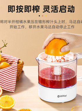 德国Wiltal家用小型柳橙汁机