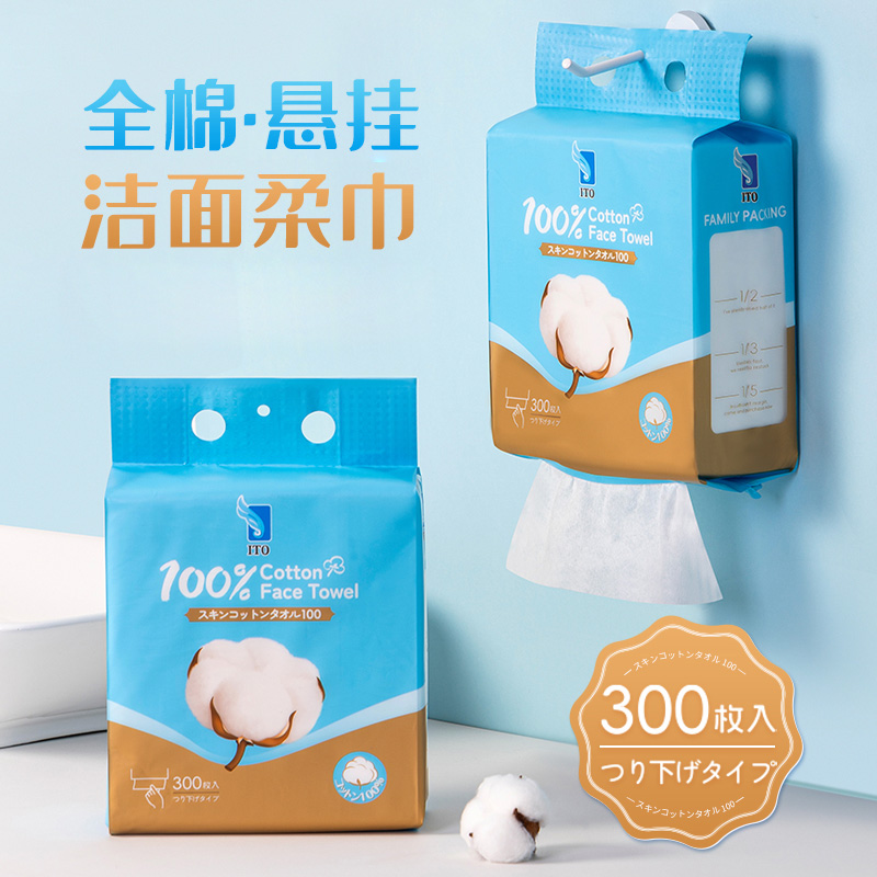 ITO艾特柔全棉洁面柔巾300抽/包