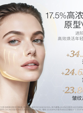 【自营】CELLEX-C仙丽施vc精华17.5%高浓原型vc紧致淡纹抗氧