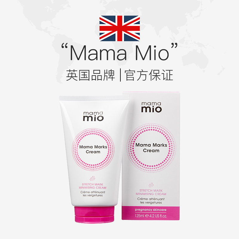 天猫国际进口超市Mama Mio 妊娠纹淡化修复乳125ml孕妇专用预防产后身体乳修复霜2