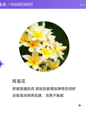 自营BATH&BLOOM滋养紧实肌肤